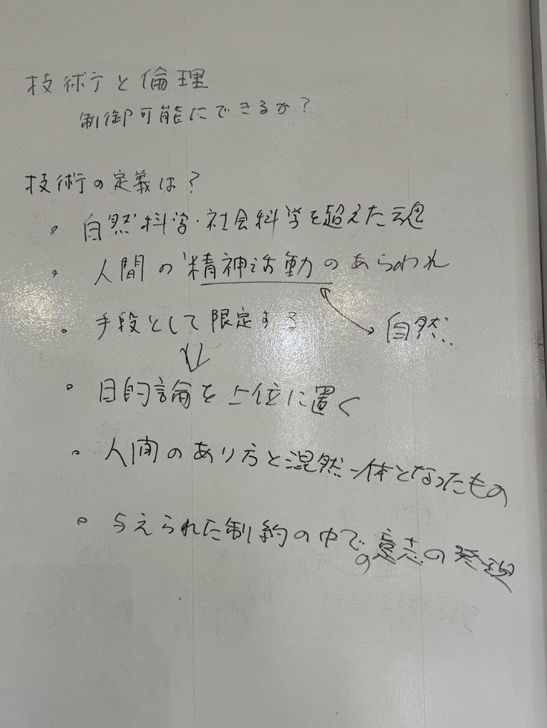 技術とは何か?