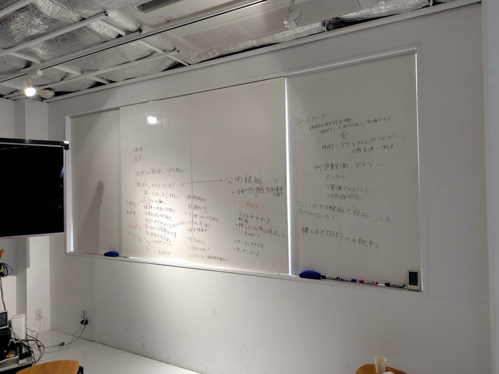当日のホワイトボード