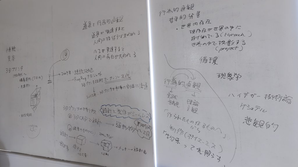 当日のホワイトボード