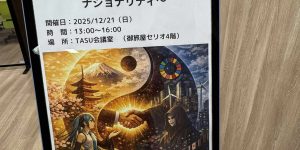 当日の案内看板