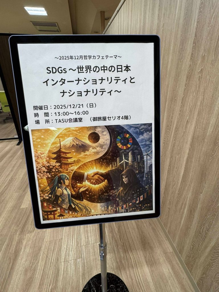 当日の案内看板